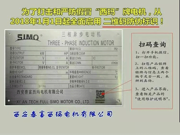 西安泰富西瑪電機防違查詢方法流程